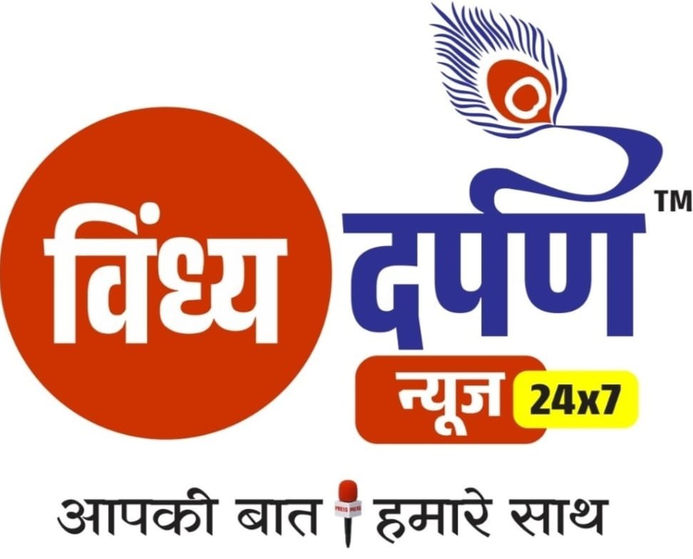Vindhya Darpan News 24